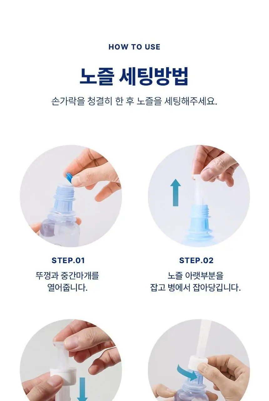 [의료기기] 쎄페 여성세정제 2종 택 1 (1P/3P) 상세페이지 10